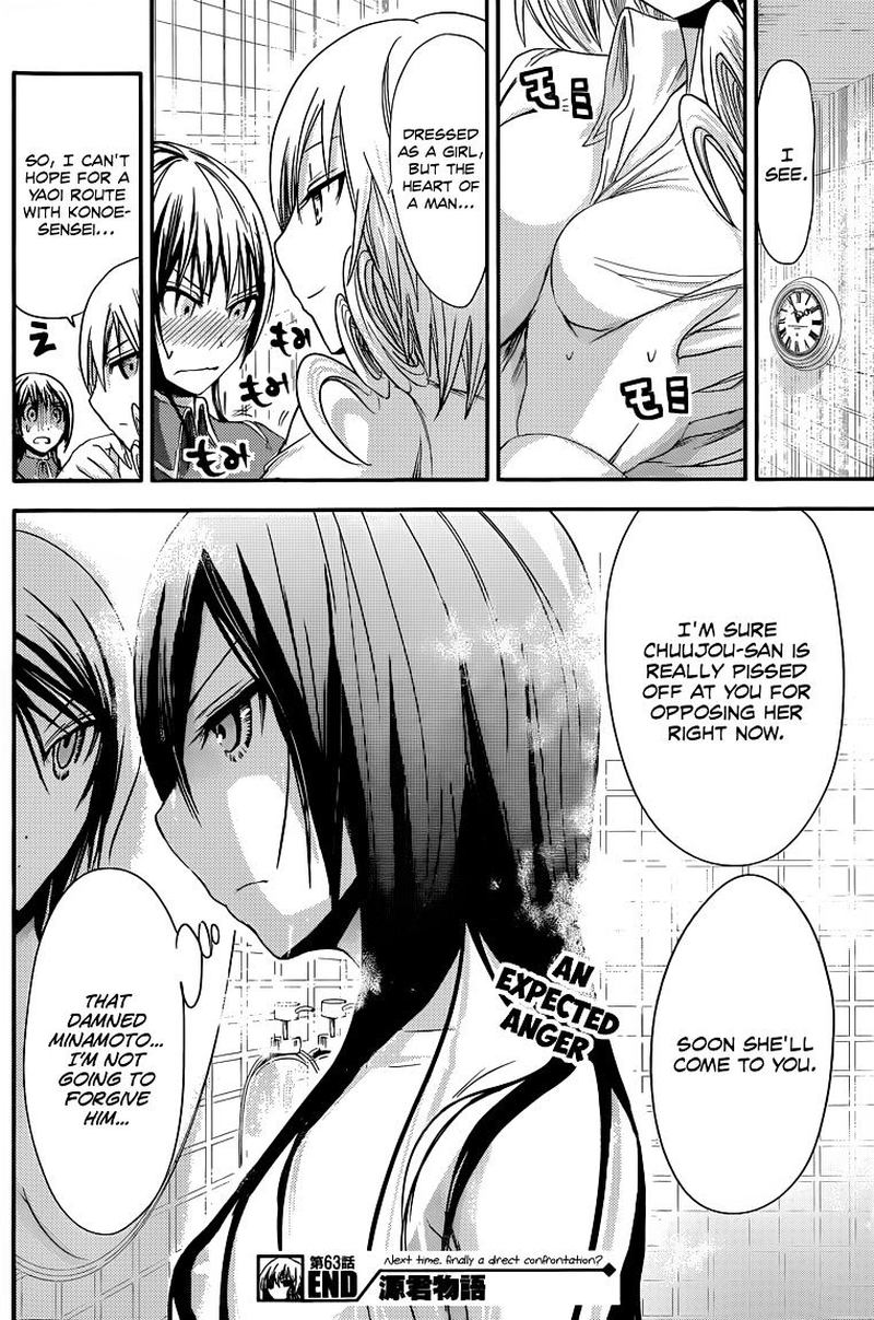minamoto_kun_monogatari_63_8