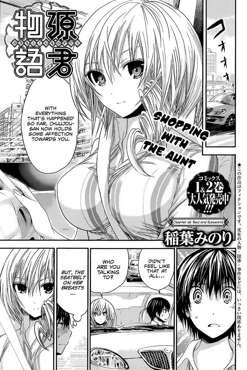 minamoto_kun_monogatari_66_1