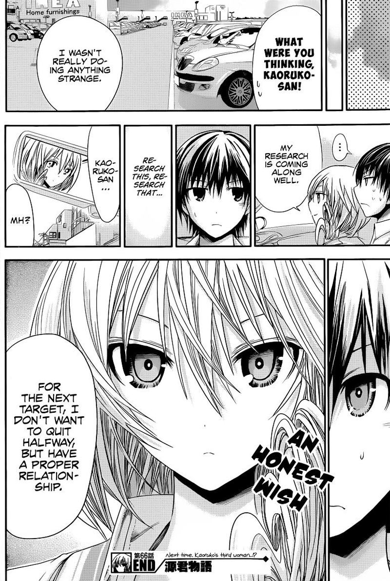 minamoto_kun_monogatari_66_8