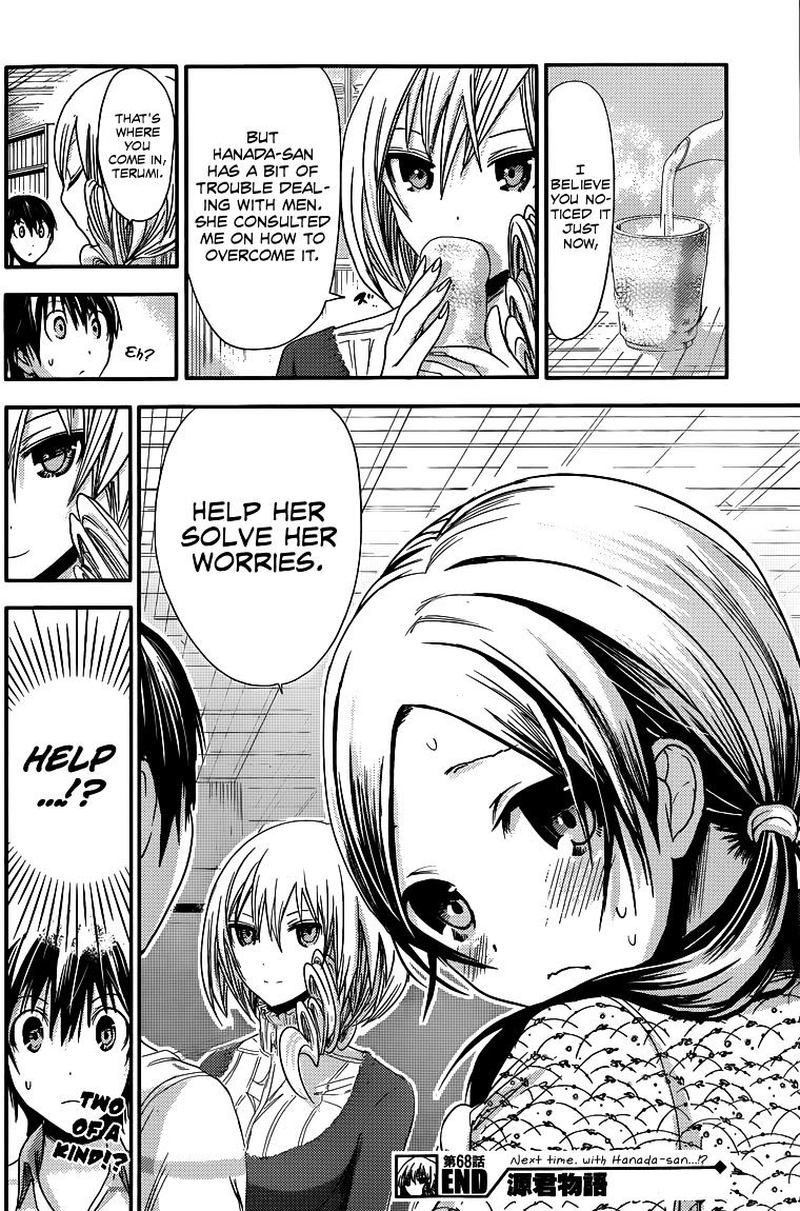 minamoto_kun_monogatari_68_8