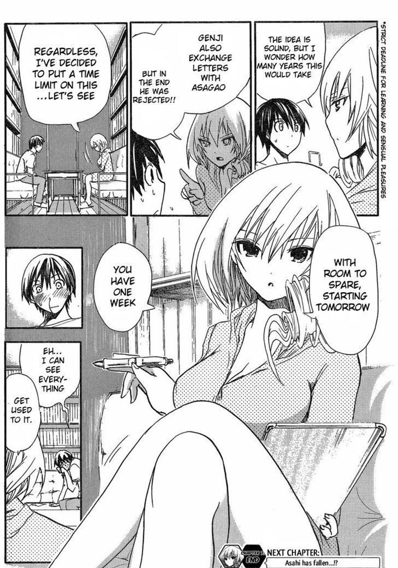 minamoto_kun_monogatari_7_8