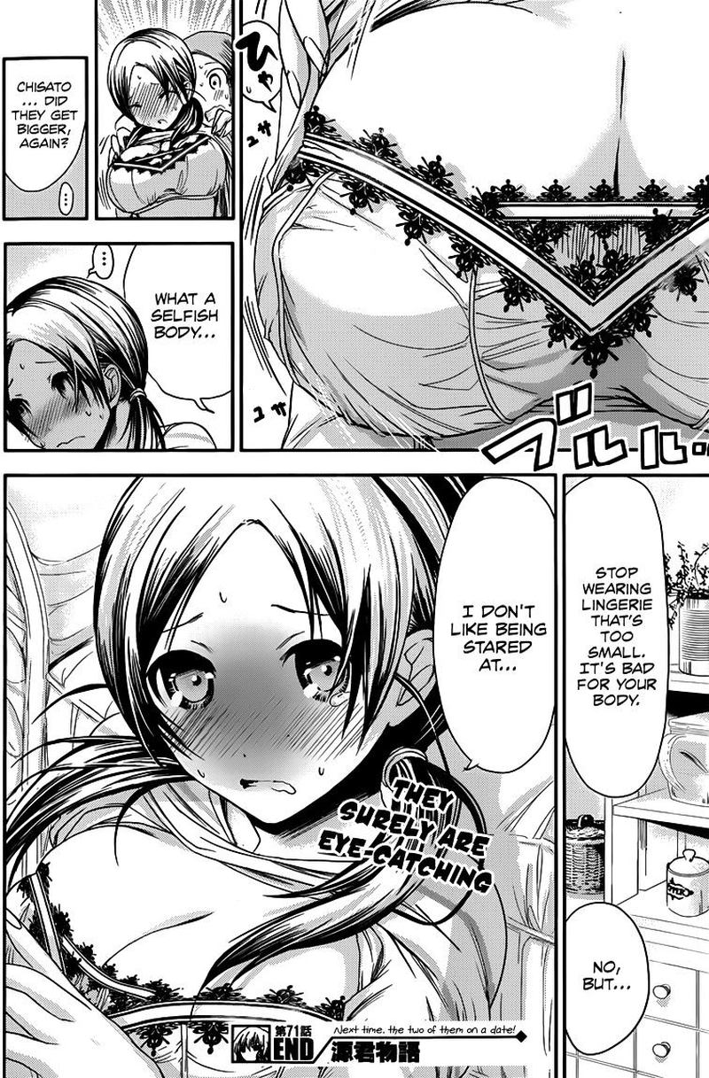 minamoto_kun_monogatari_71_9