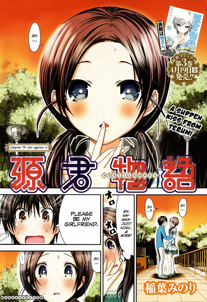 minamoto_kun_monogatari_74_1