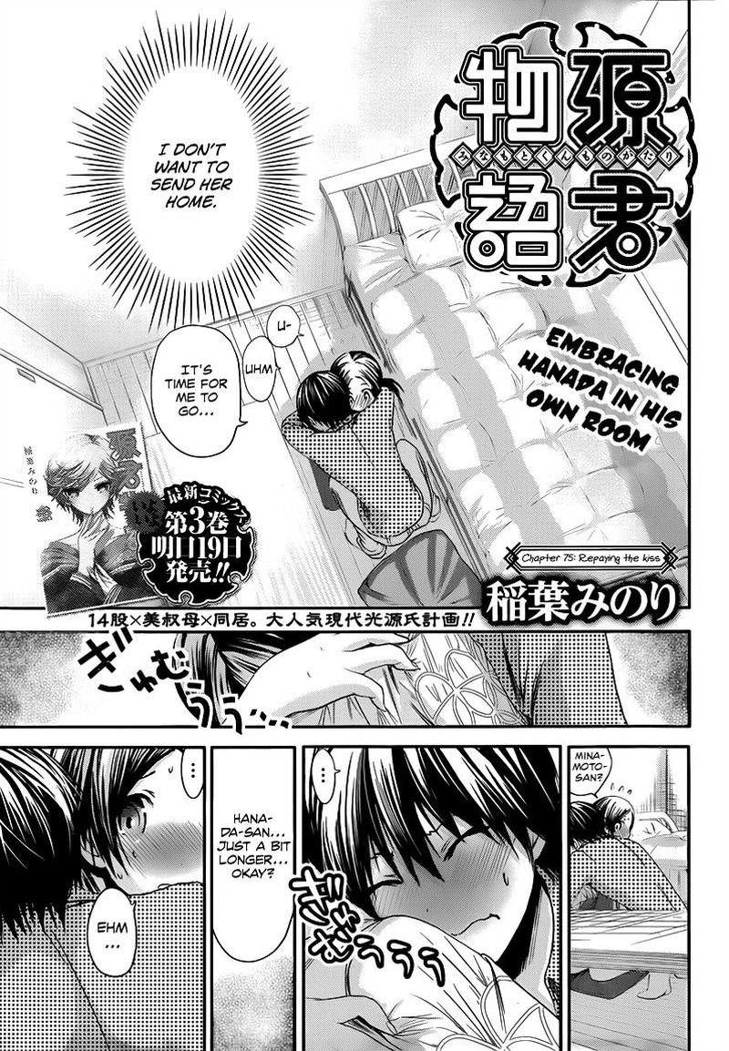 minamoto_kun_monogatari_75_1
