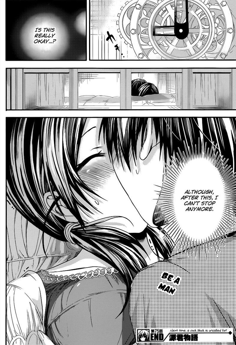 minamoto_kun_monogatari_75_8