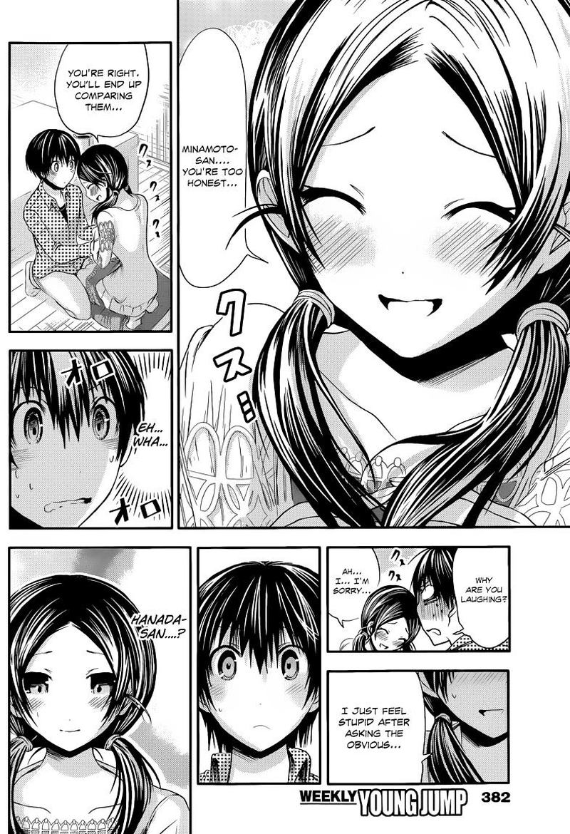 minamoto_kun_monogatari_77_2