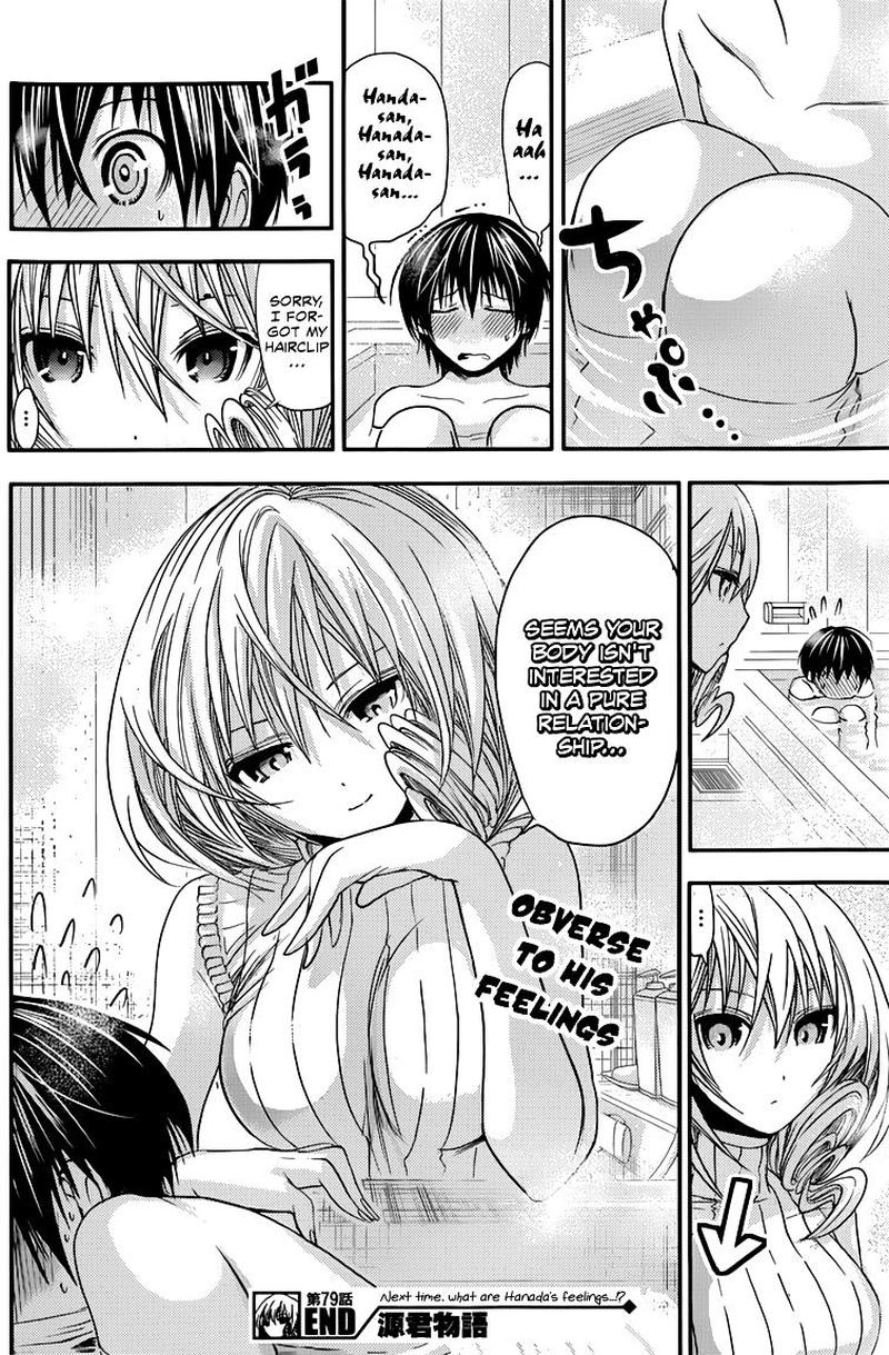 minamoto_kun_monogatari_79_8