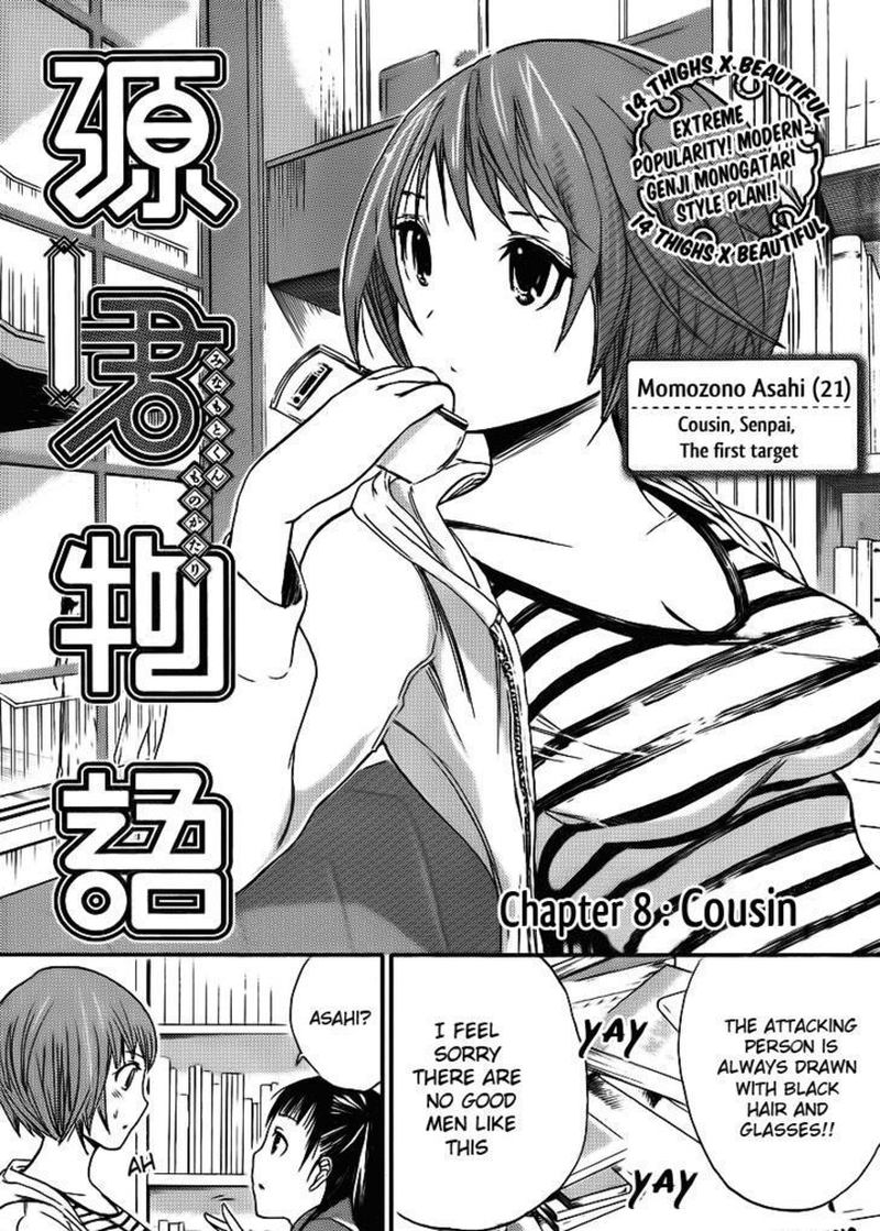 minamoto_kun_monogatari_8_1