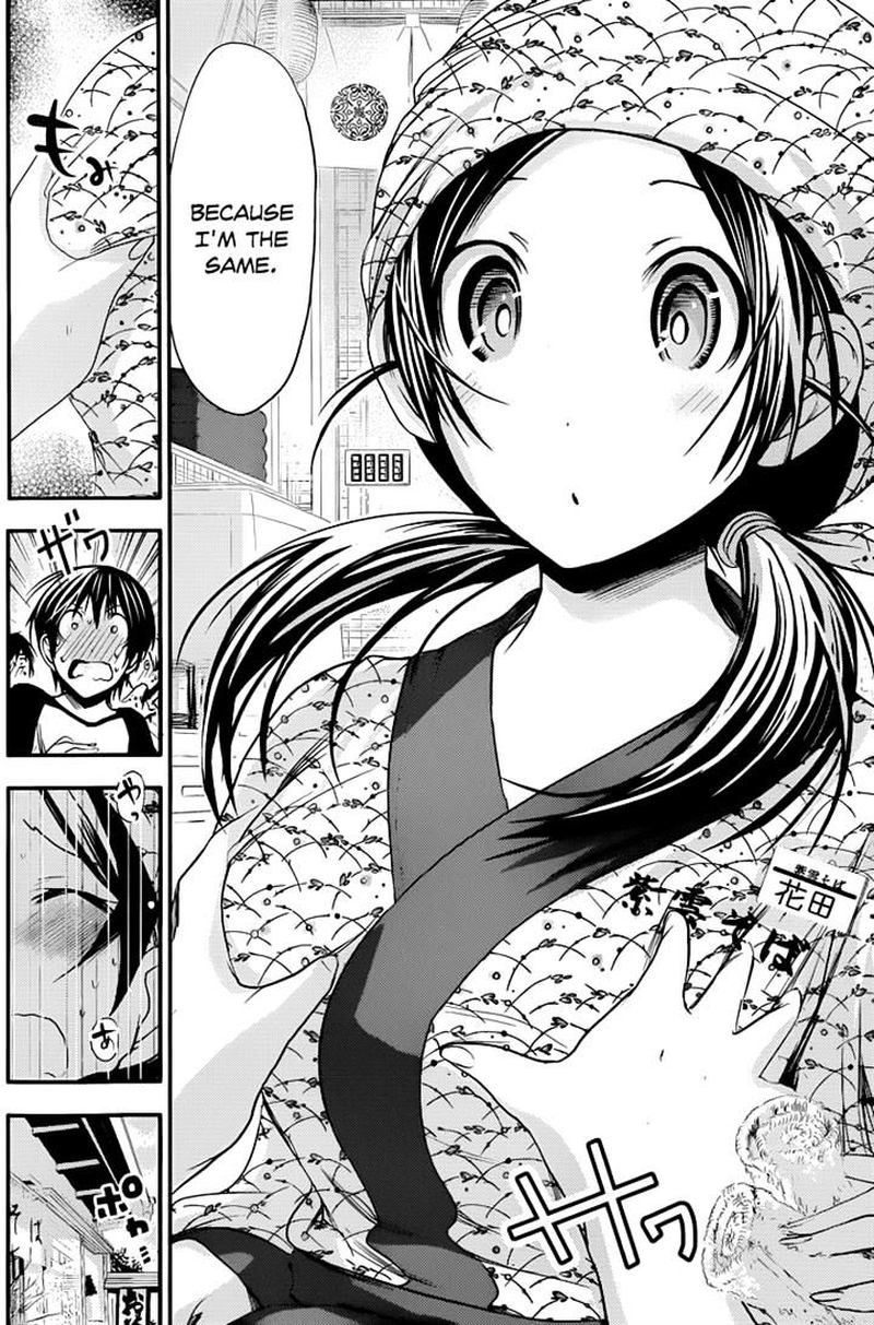 minamoto_kun_monogatari_81_6