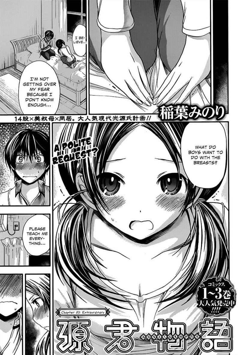minamoto_kun_monogatari_83_1