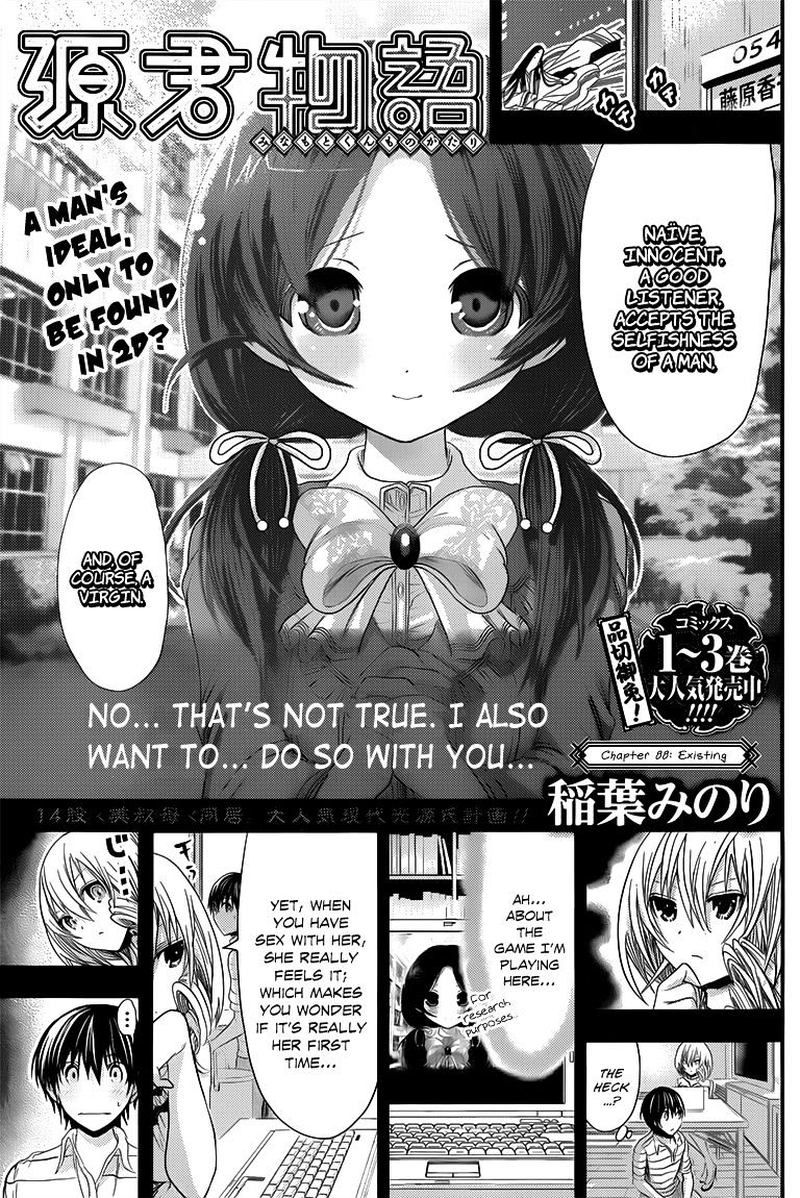 minamoto_kun_monogatari_88_1