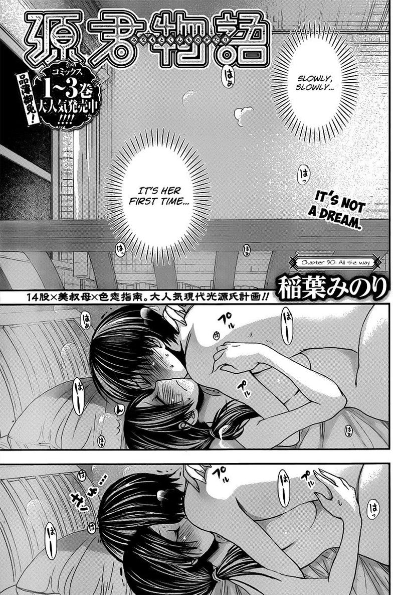 minamoto_kun_monogatari_90_1