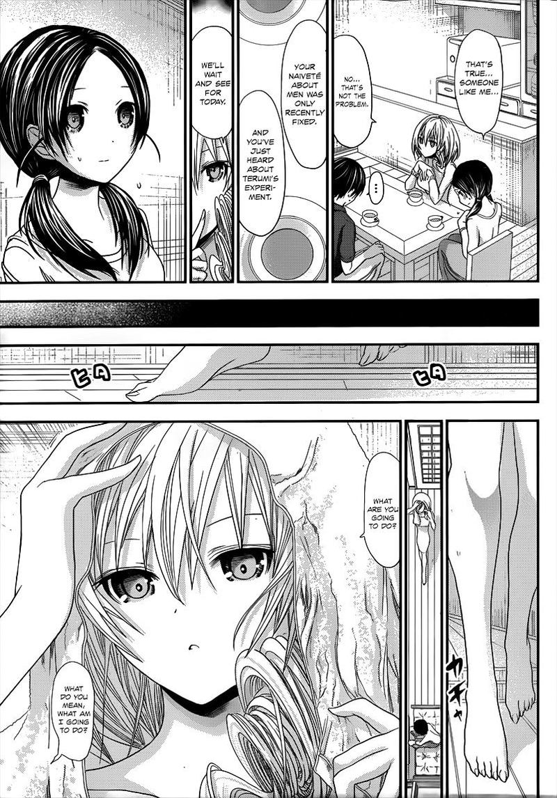 minamoto_kun_monogatari_94_3