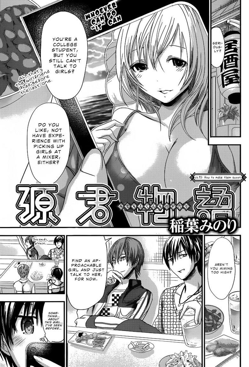 minamoto_kun_monogatari_95_1