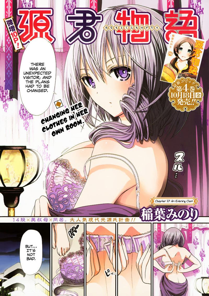 minamoto_kun_monogatari_97_1