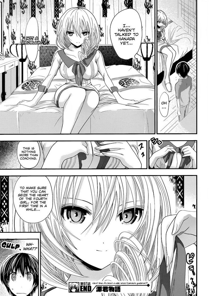 minamoto_kun_monogatari_97_10