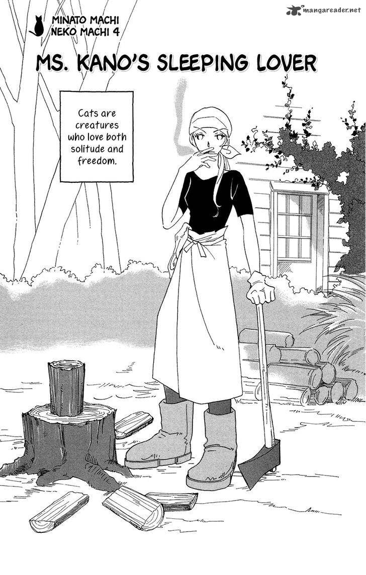 minato_machi_neko_machi_4_2