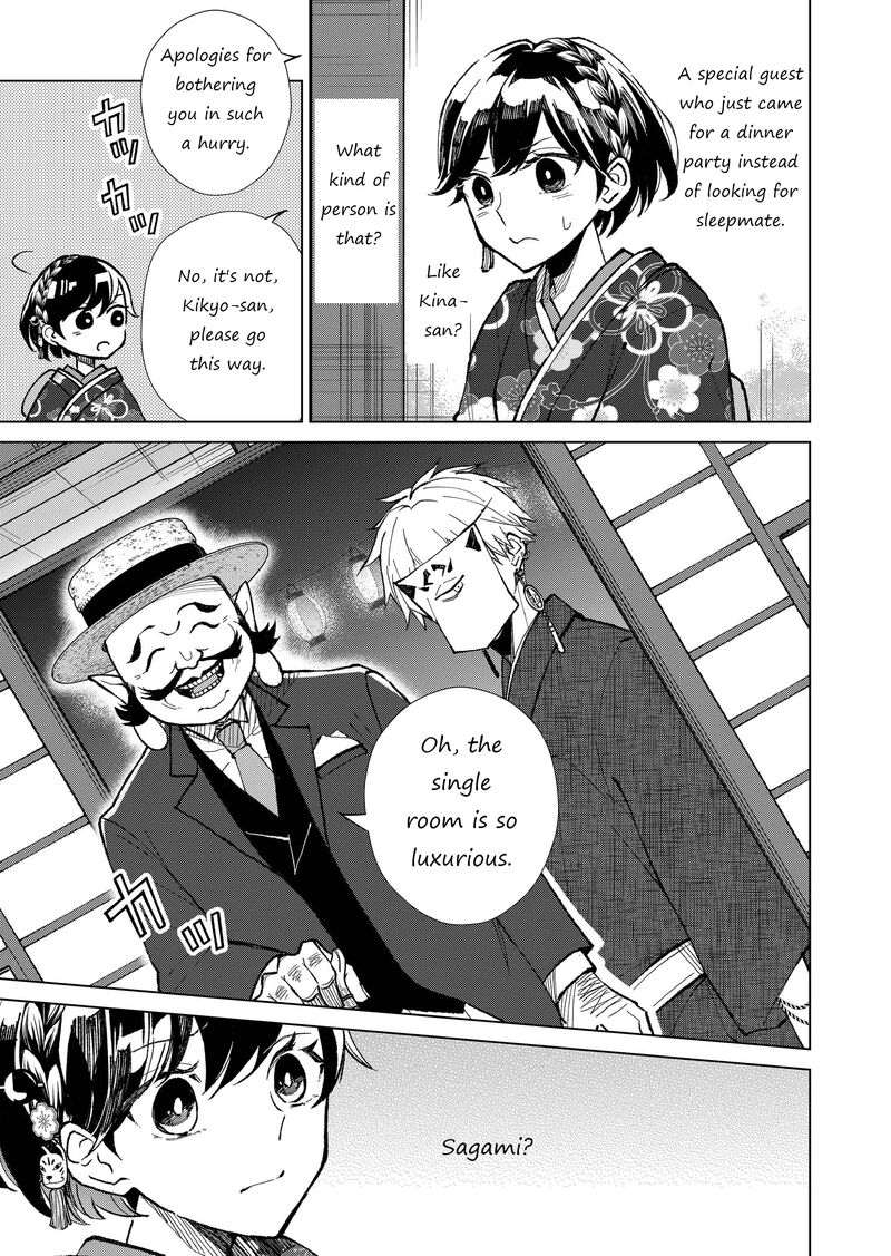 minikui_yuukaku_no_ko_13_14