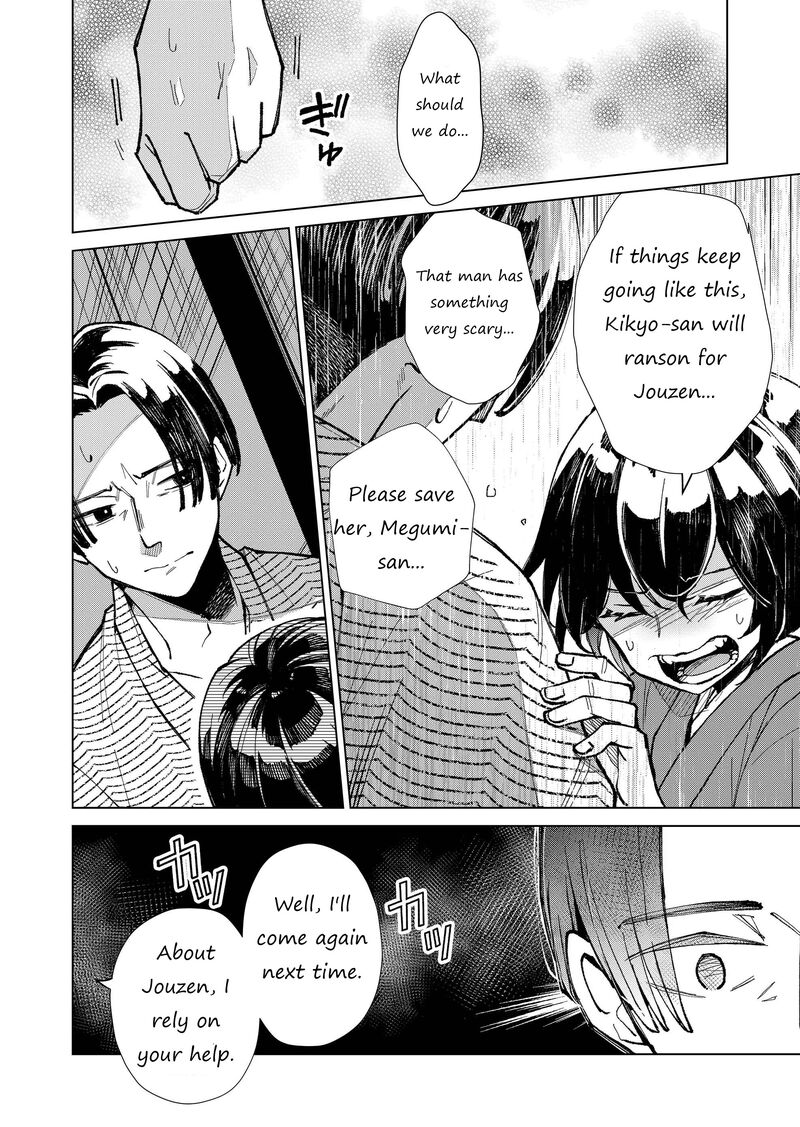 minikui_yuukaku_no_ko_15_14
