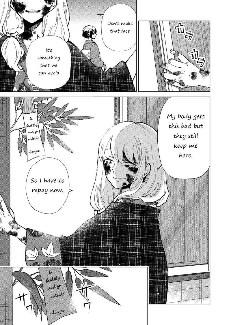 minikui_yuukaku_no_ko_15_3