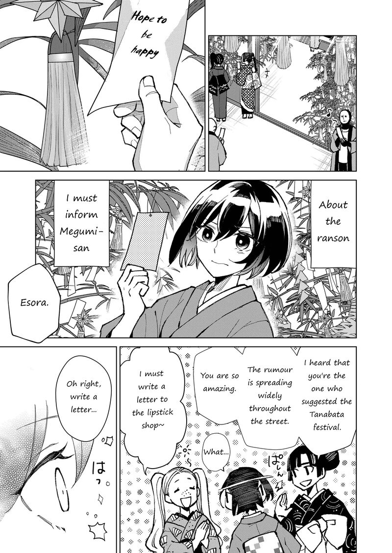 minikui_yuukaku_no_ko_15_7