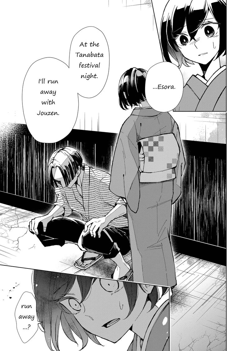 minikui_yuukaku_no_ko_16_10