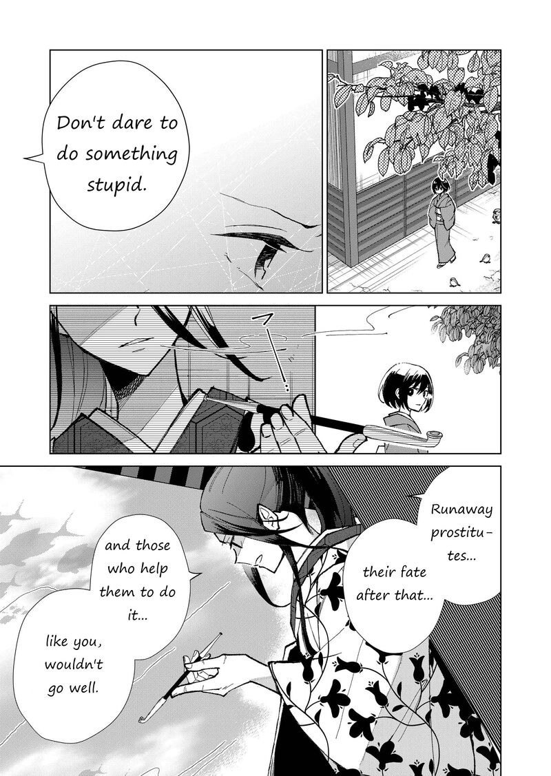 minikui_yuukaku_no_ko_16_12