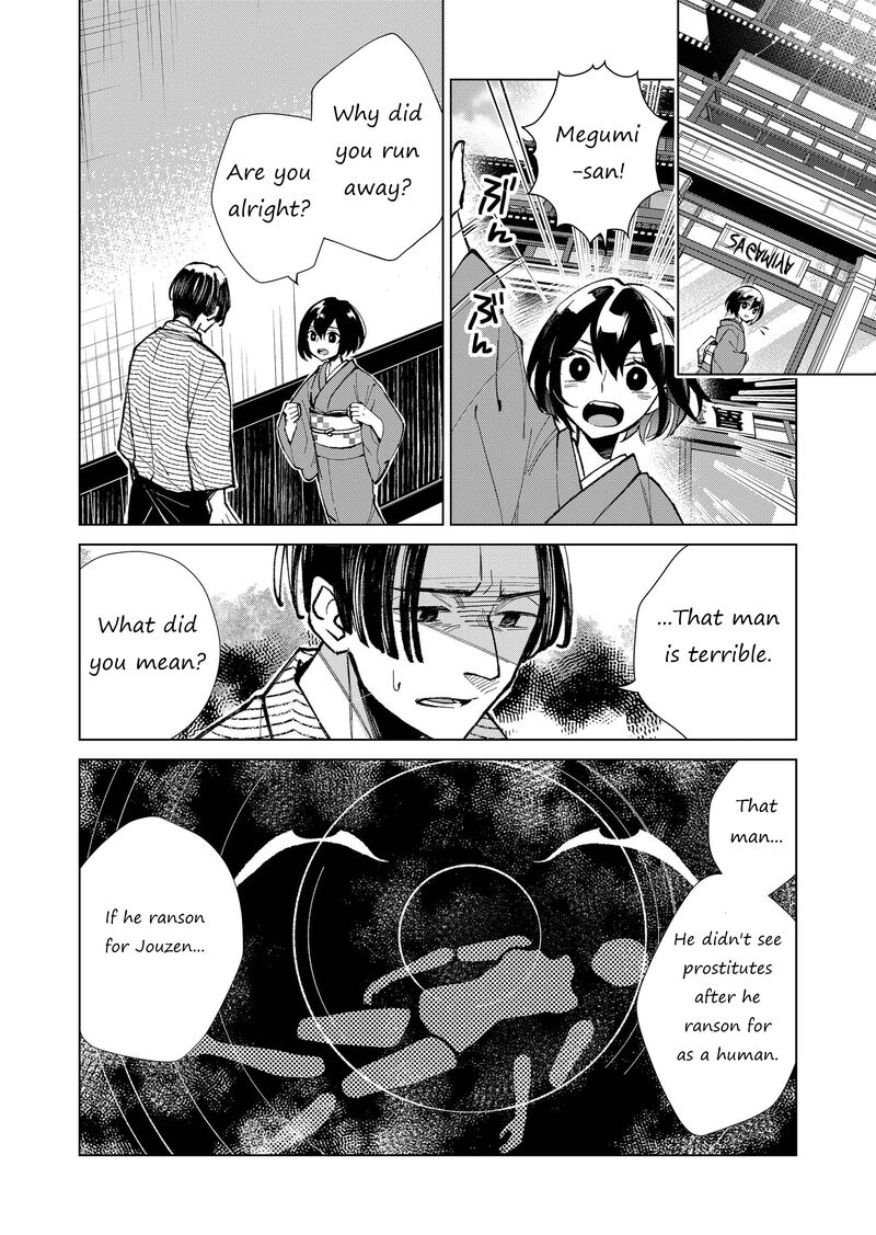 minikui_yuukaku_no_ko_16_9