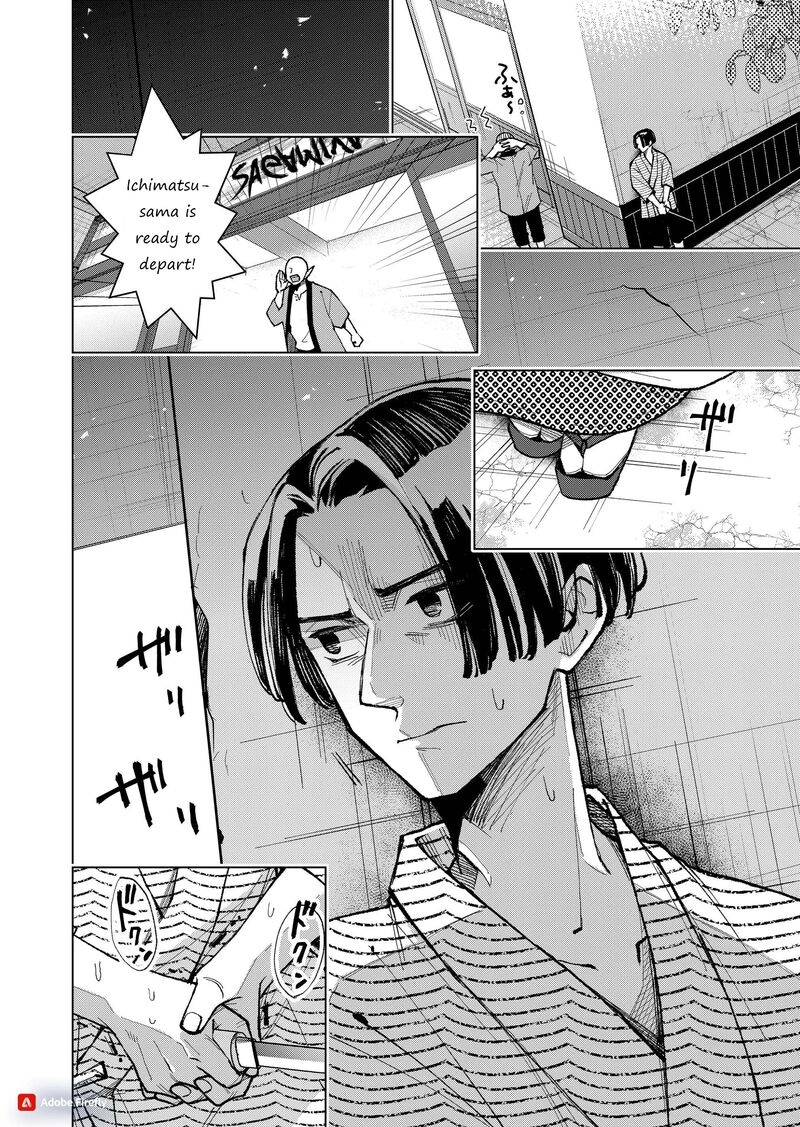 minikui_yuukaku_no_ko_19_5