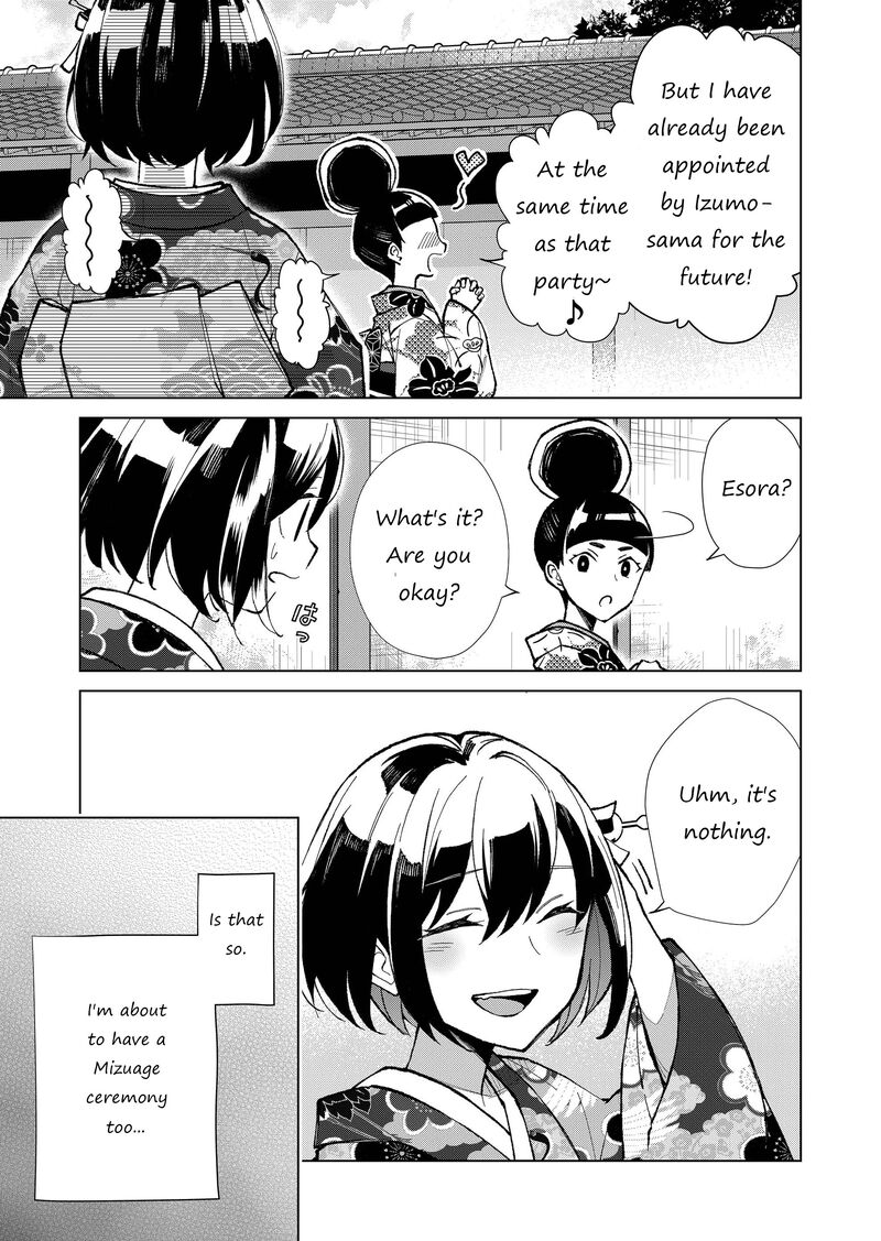 minikui_yuukaku_no_ko_23_8