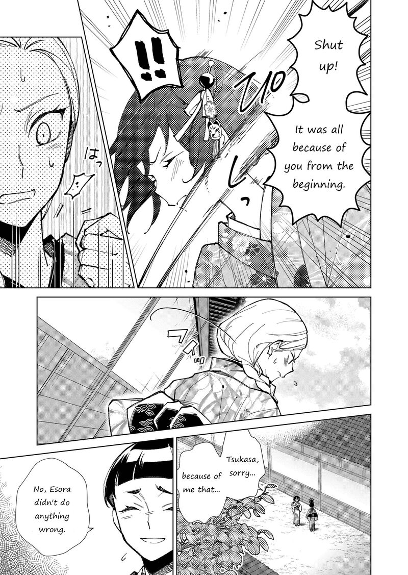 minikui_yuukaku_no_ko_27_10