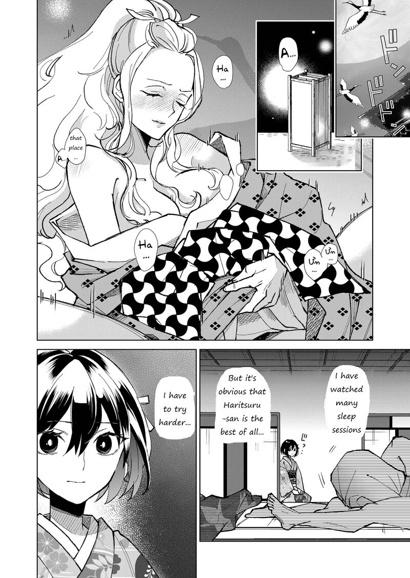 minikui_yuukaku_no_ko_27_11