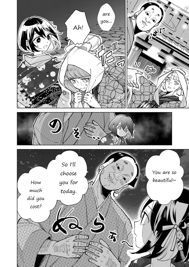 minikui_yuukaku_no_ko_27_15