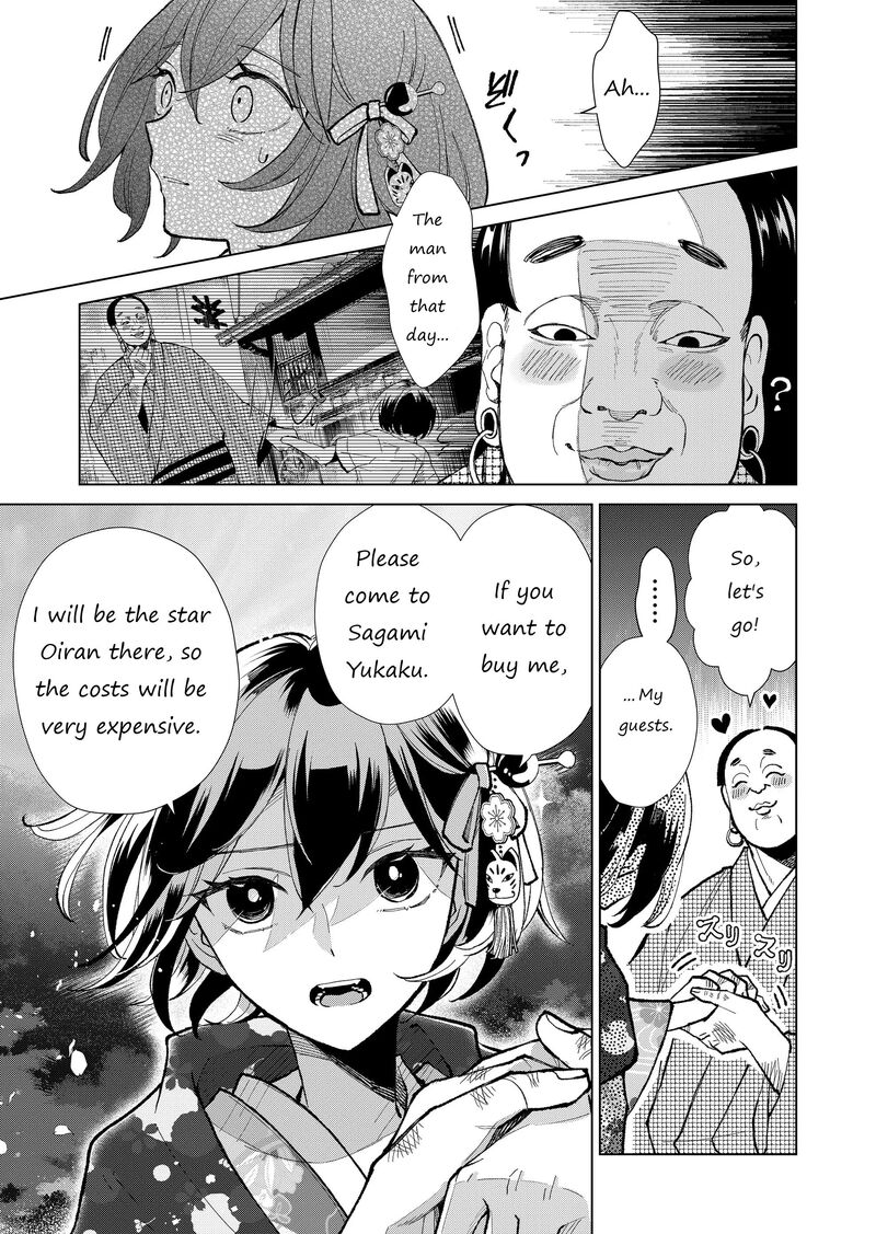 minikui_yuukaku_no_ko_27_16