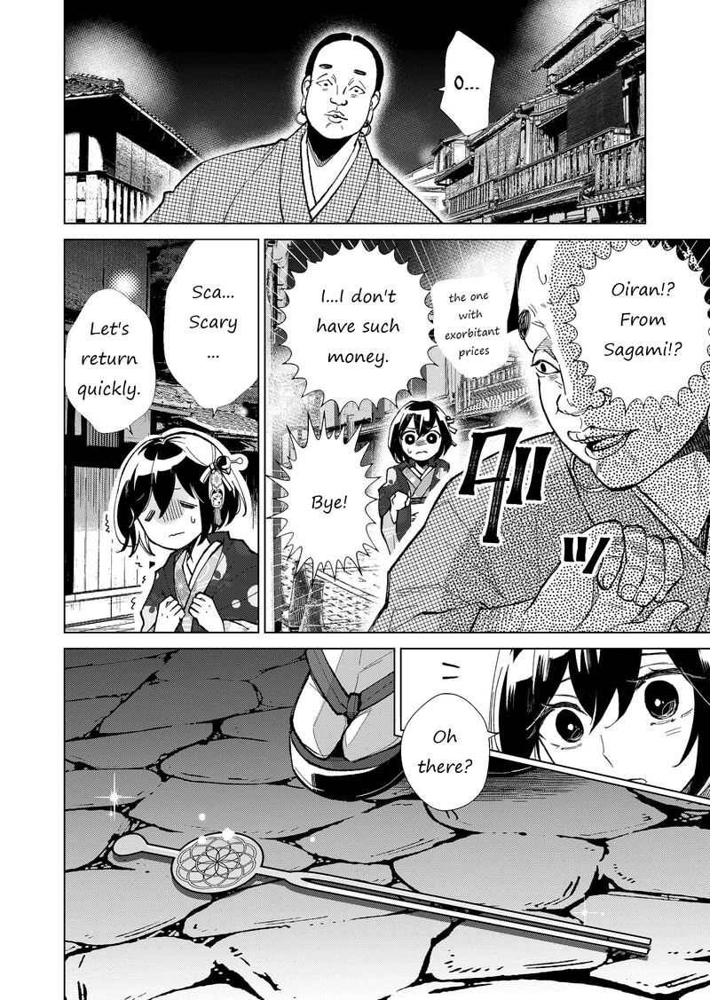minikui_yuukaku_no_ko_27_17