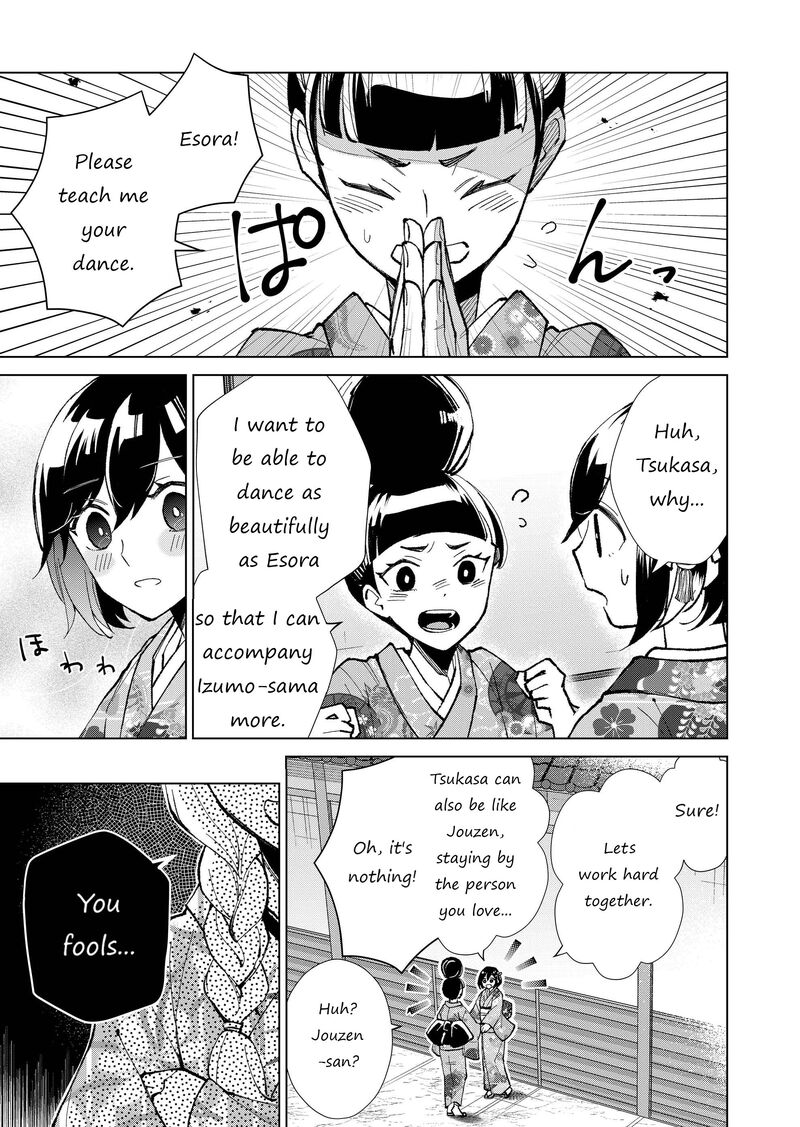 minikui_yuukaku_no_ko_27_8