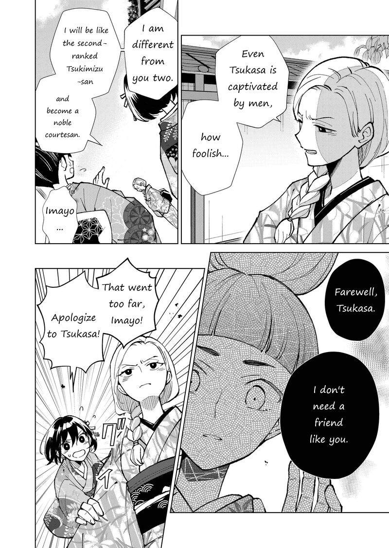 minikui_yuukaku_no_ko_27_9