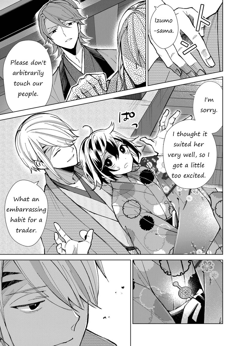 minikui_yuukaku_no_ko_29_10