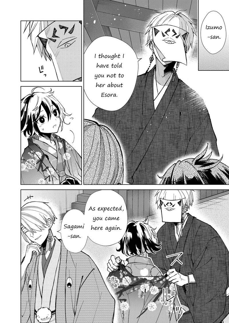 minikui_yuukaku_no_ko_29_13