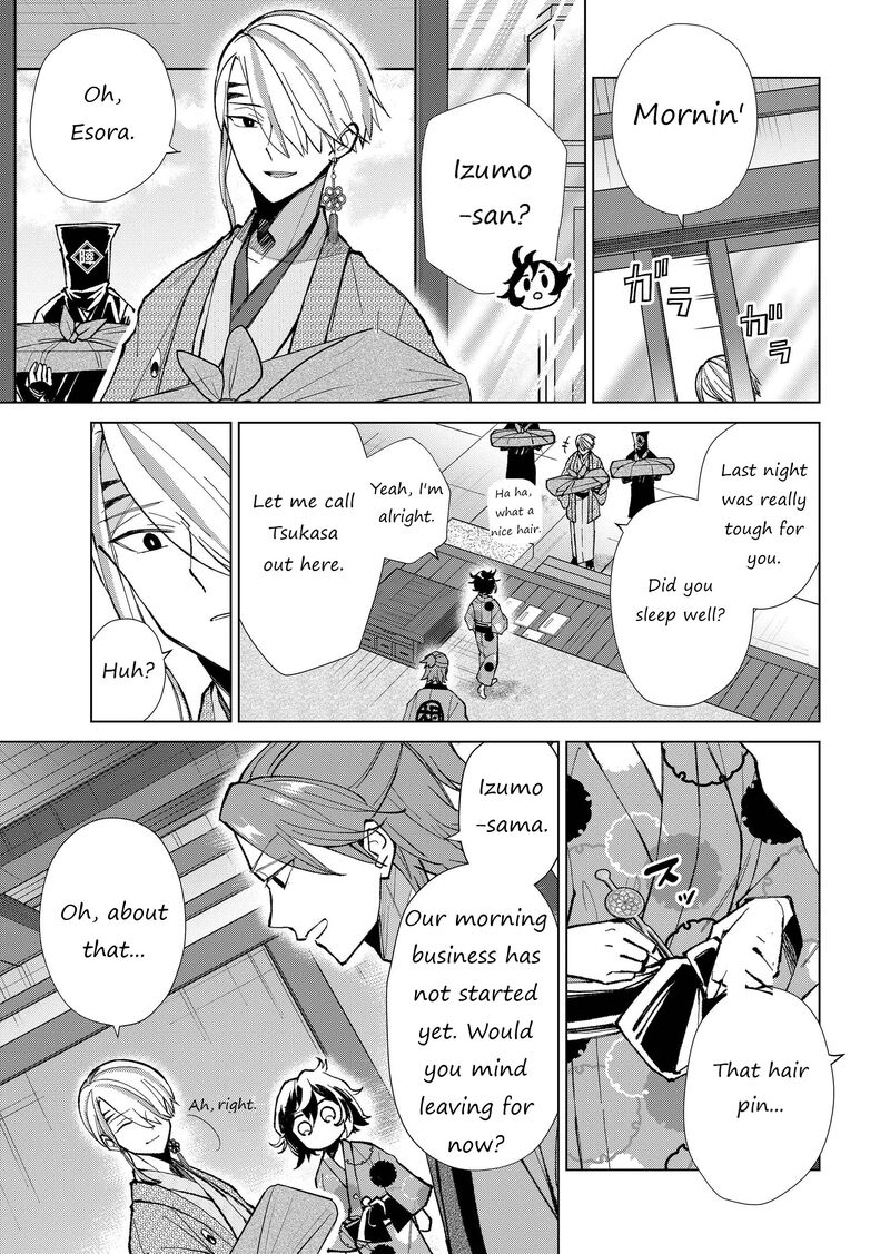 minikui_yuukaku_no_ko_29_4