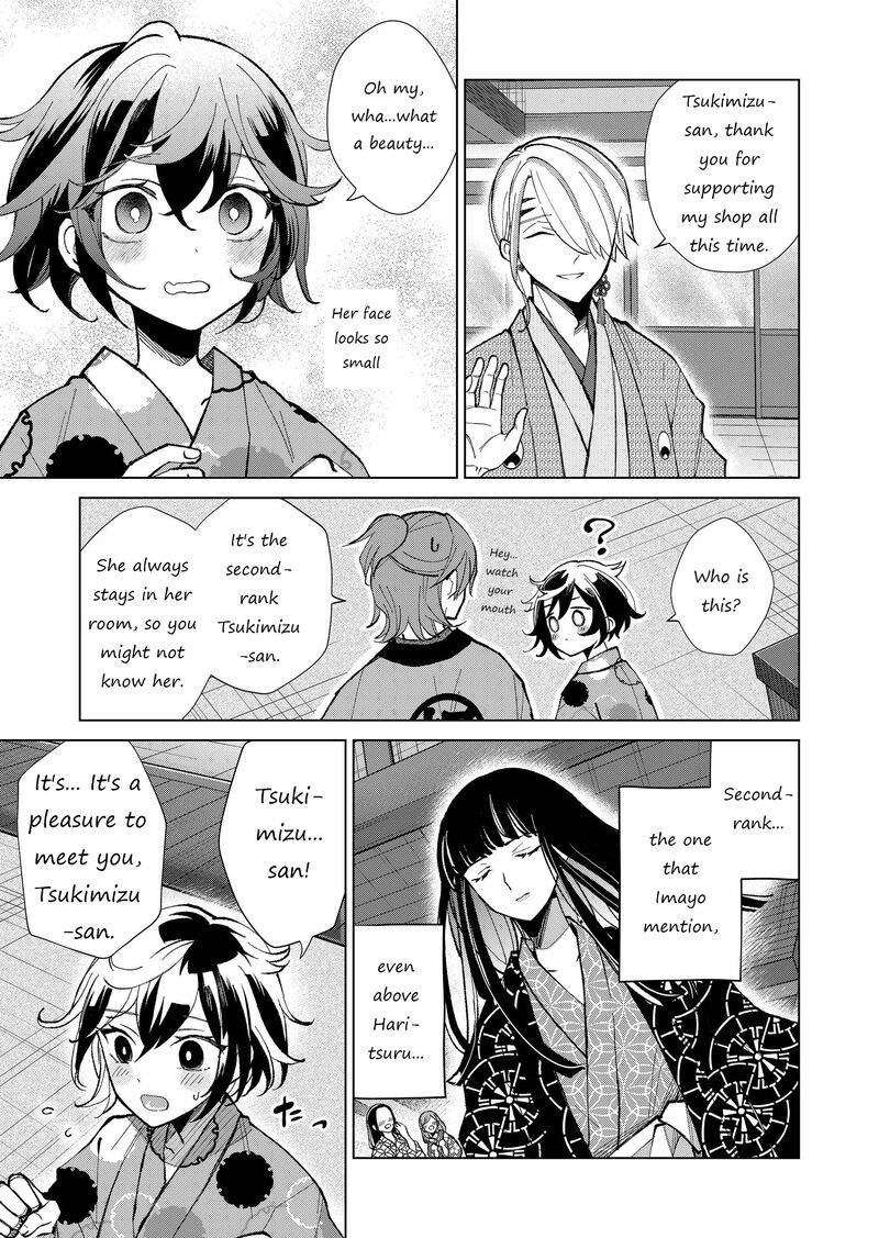 minikui_yuukaku_no_ko_29_6