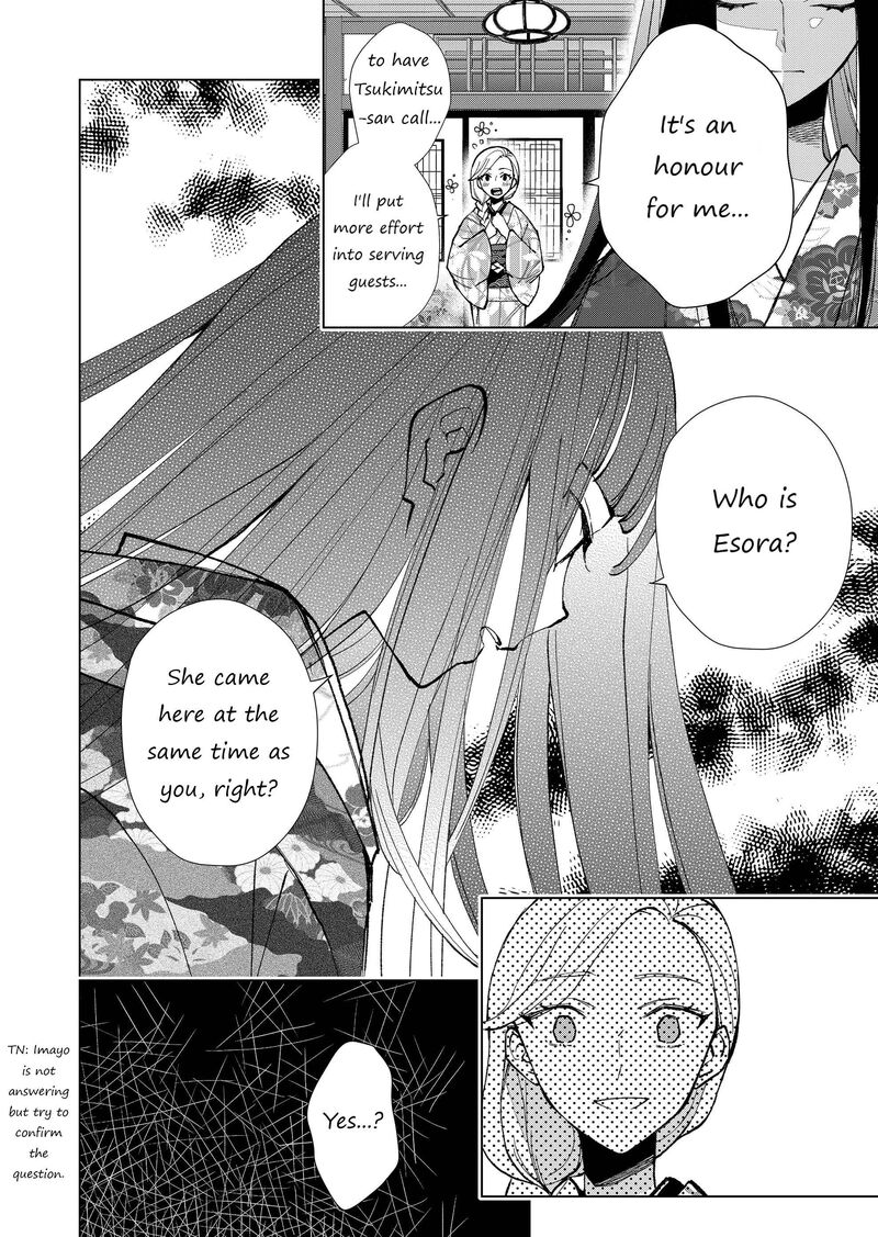 minikui_yuukaku_no_ko_30_3
