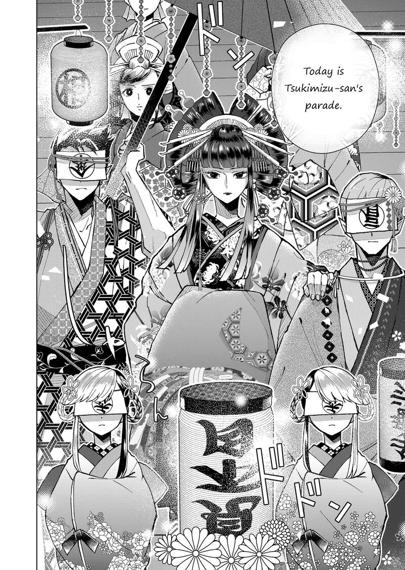 minikui_yuukaku_no_ko_31_11