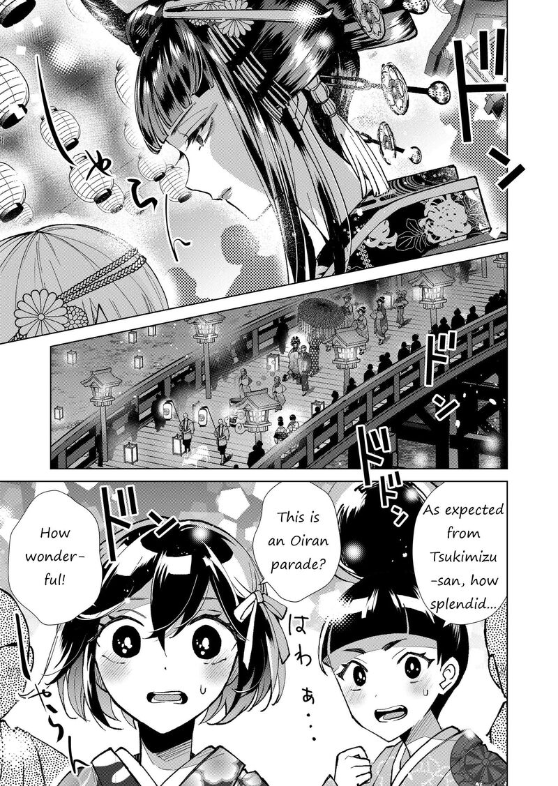 minikui_yuukaku_no_ko_31_12