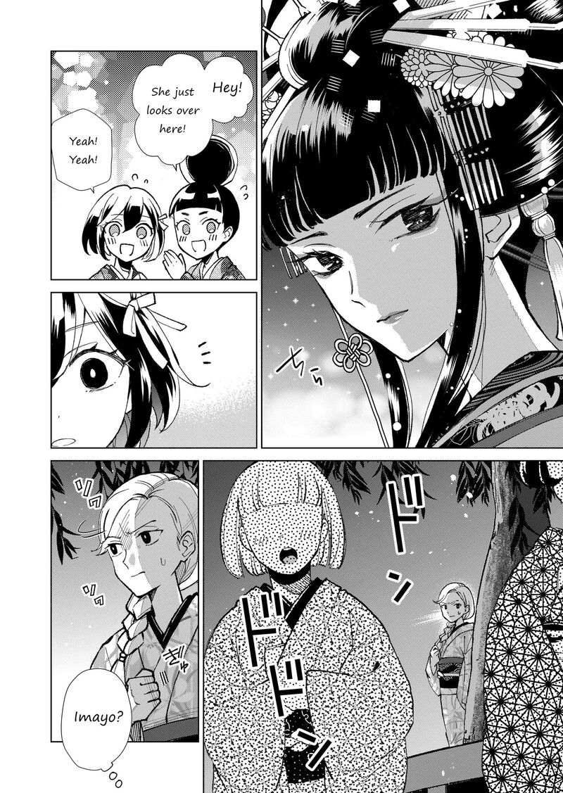 minikui_yuukaku_no_ko_31_13