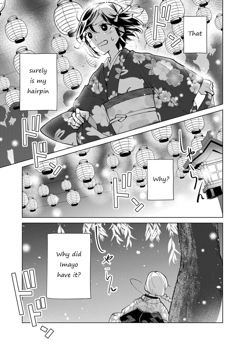 minikui_yuukaku_no_ko_31_16