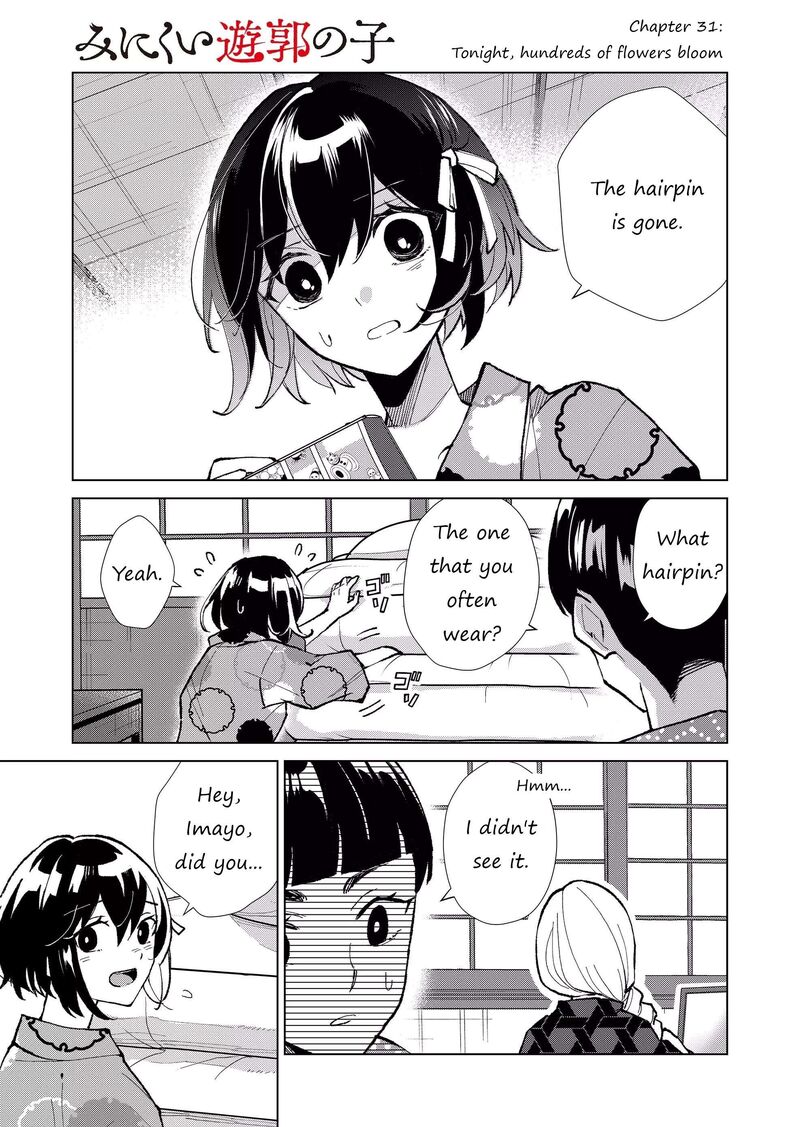 minikui_yuukaku_no_ko_31_2
