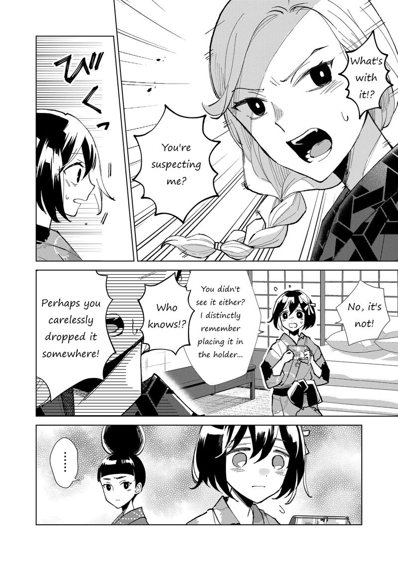 minikui_yuukaku_no_ko_31_3