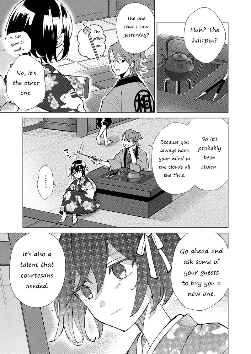 minikui_yuukaku_no_ko_31_4