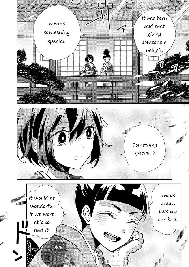 minikui_yuukaku_no_ko_31_9
